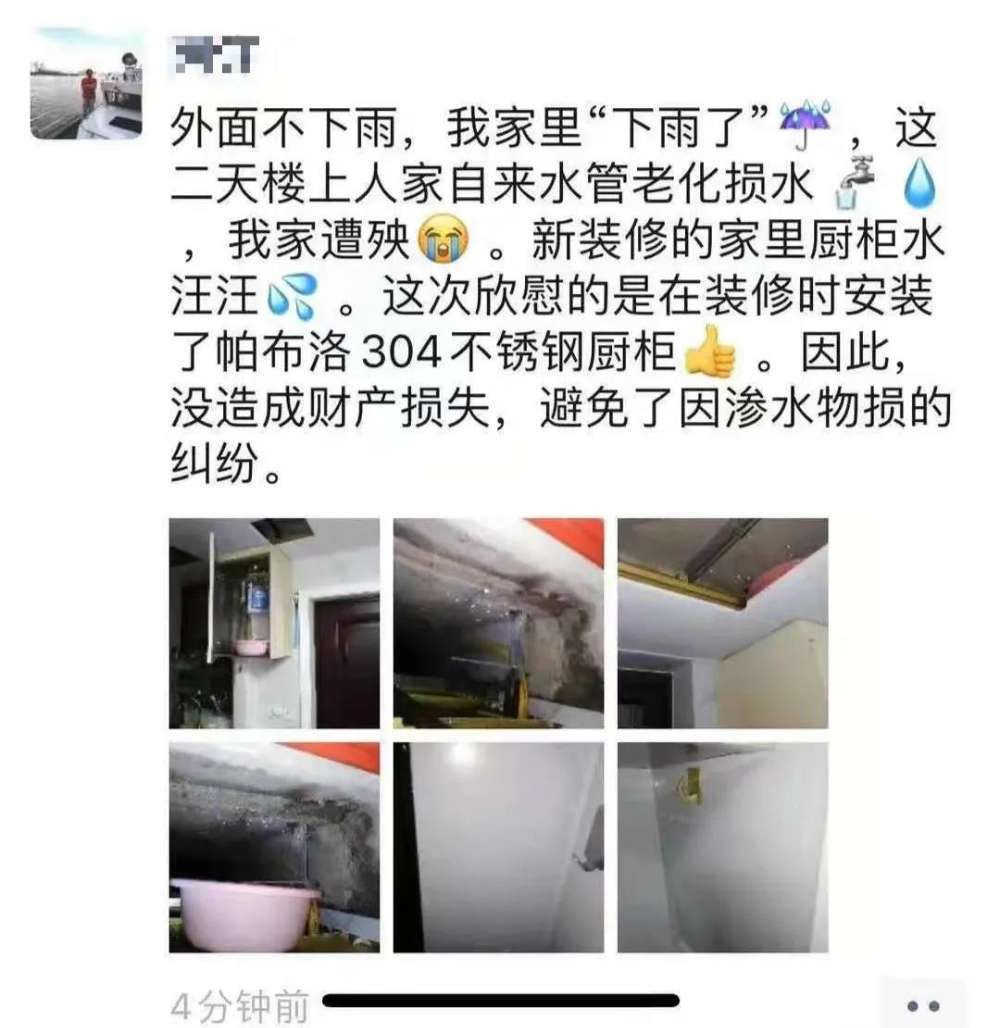 不懼“下雨”、還能“養(yǎng)魚”的不銹鋼廚柜